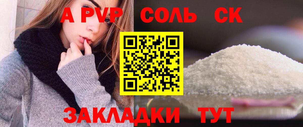 Alfa_PVP кристаллы Юрга