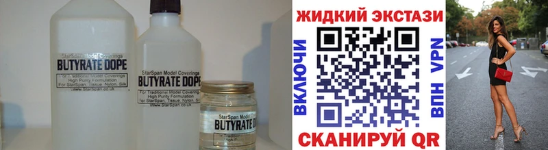 Бутират вода  где купить наркотик  mega   Юрга 