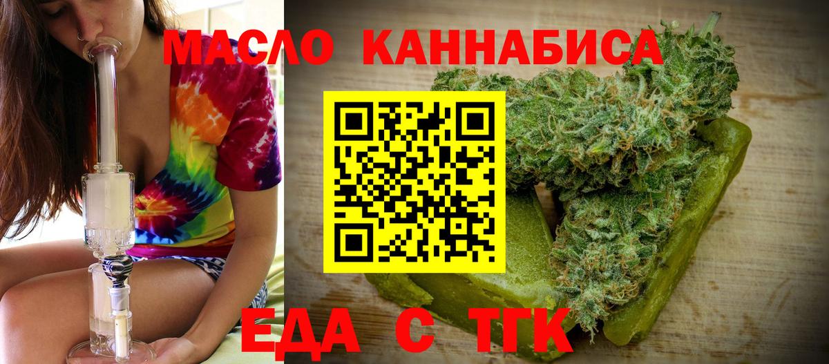Юрга  Еда ТГК марихуана  Вход с VPN 