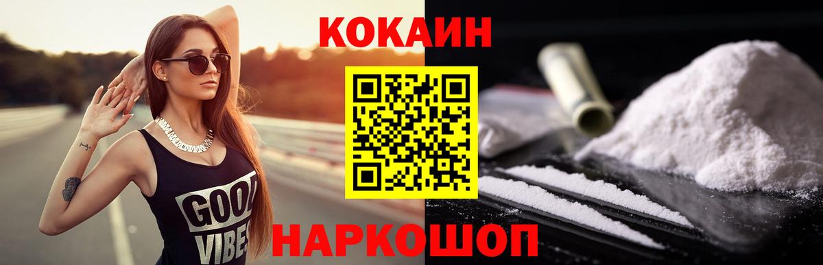 COCAIN 98% Юрга