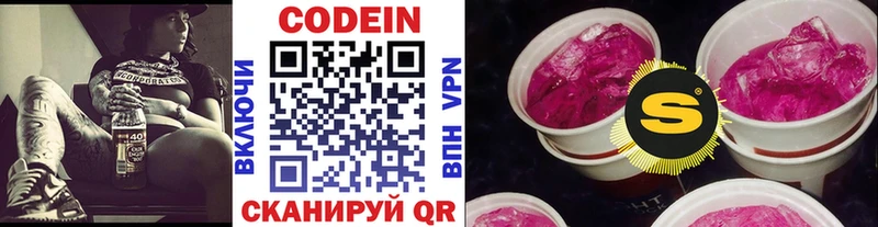 Кодеиновый сироп Lean напиток Lean (лин)  Юрга 