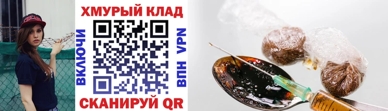 что такое   Юрга  ГЕРОИН герыч 