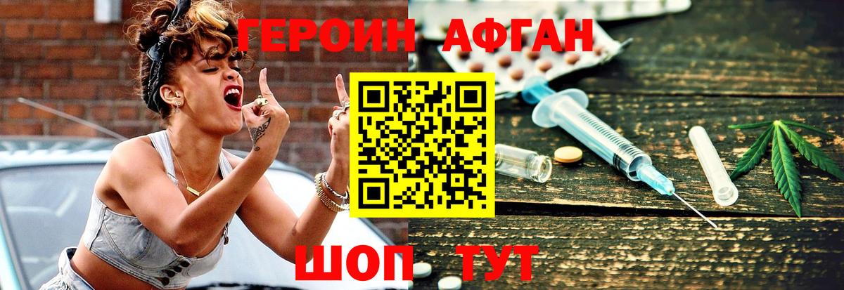 ГЕРОИН Heroin Юрга