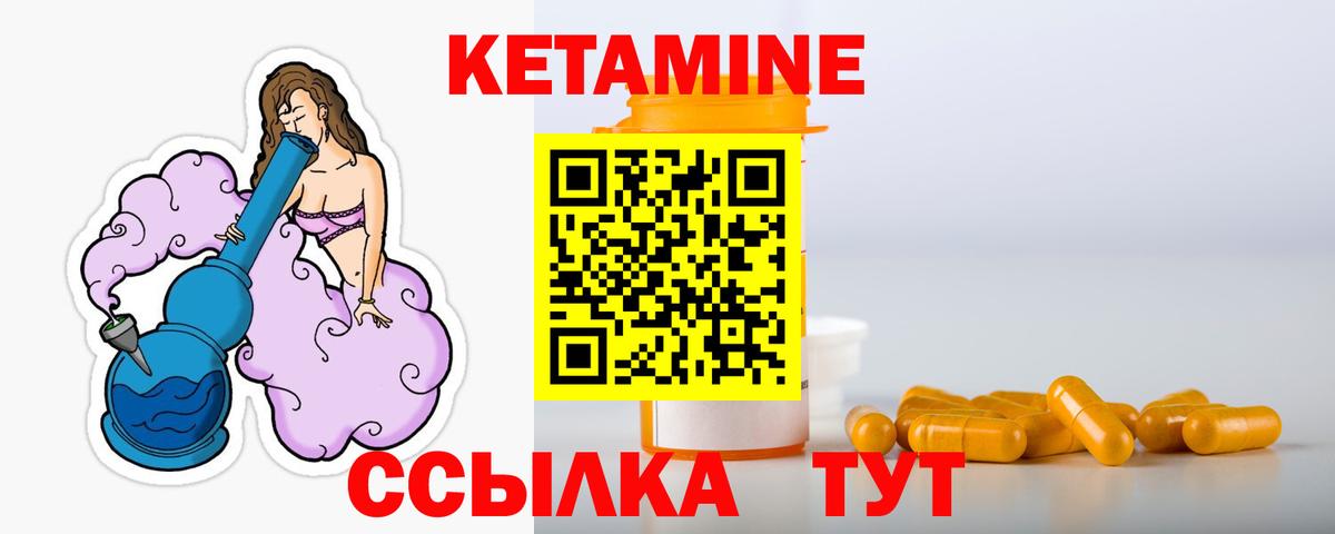 Кетамин VHQ  Вход с VPN  Юрга 