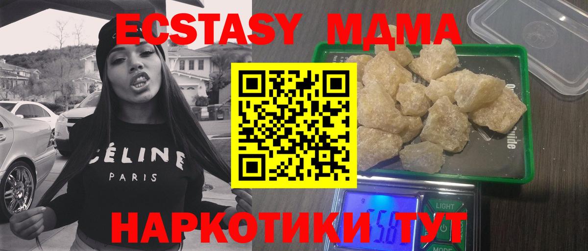 МДМА кристаллы  MDMA  Юрга  Вход с VPN 