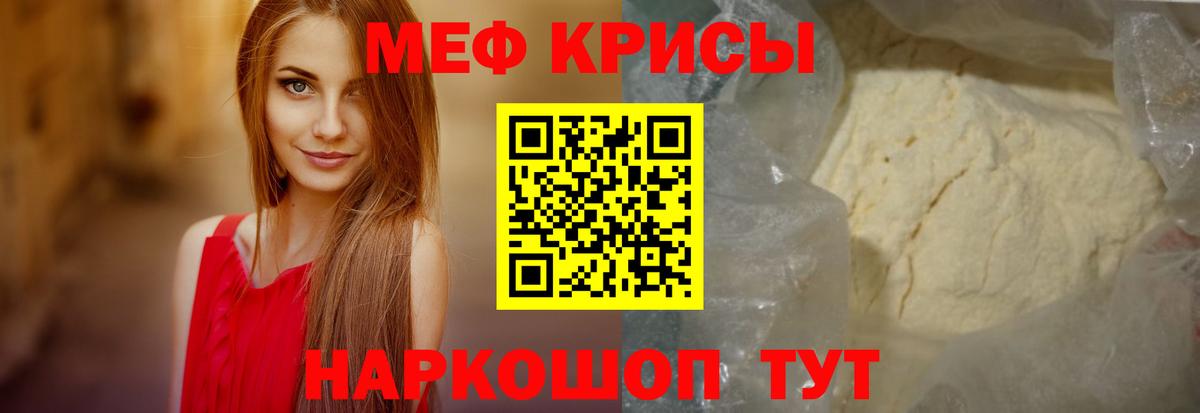 Мефедрон  МЕФ кристаллы  МЕФ VHQ  Вход с VPN  Юрга 