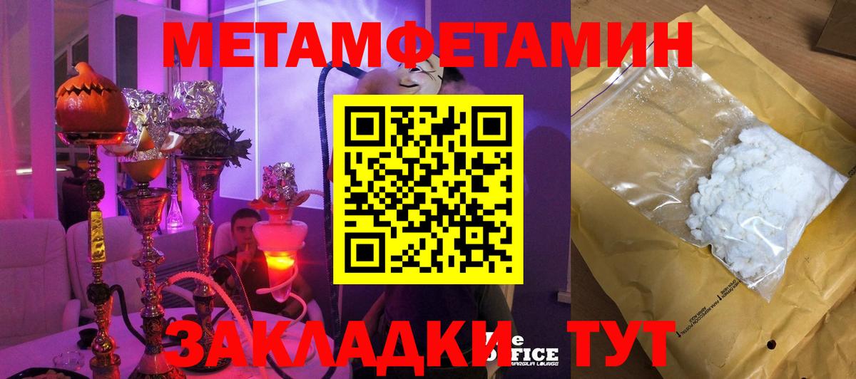Юрга  Метамфетамин Декстрометамфетамин 99.9%  Вход с VPN  Метамфетамин Декстрометамфетамин 99.9% 