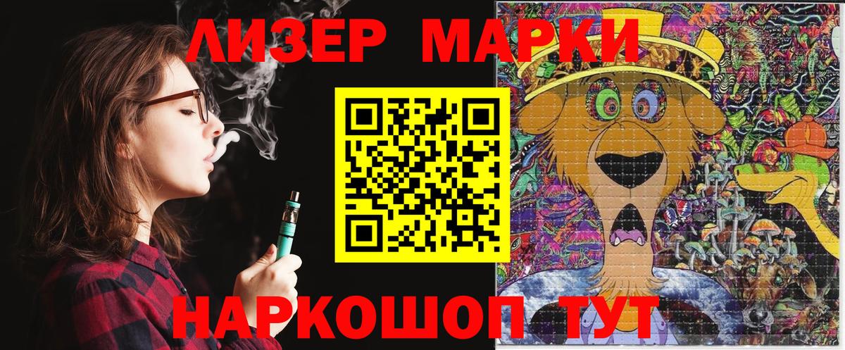 Юрга  Марки 25I-NBOMe 1500мкг  Вход с VPN 