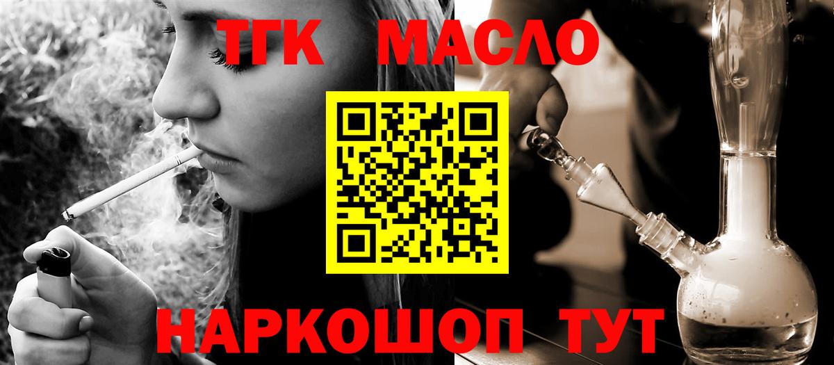 Юрга  Дистиллят ТГК жижа  Вход с VPN  Дистиллят ТГК THC oil 