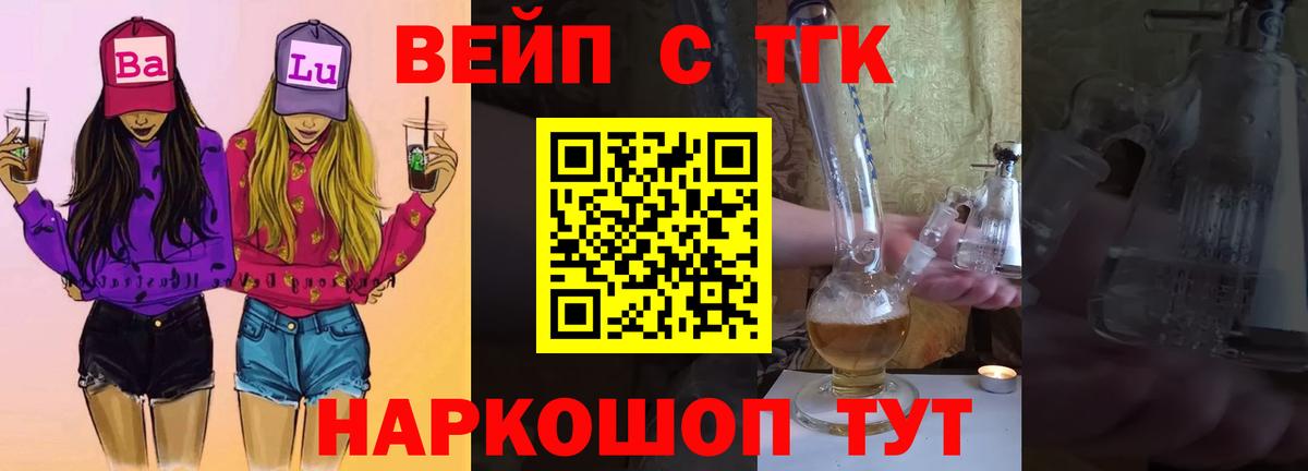 ТГК Wax Юрга