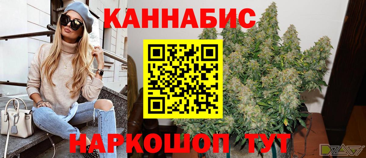 Конопля планчик  Вход с VPN  Каннабис THC 21%  Юрга  МАРИХУАНА индика 